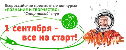 ИКТ-компетентность педагога: Конкурсы для педагогов