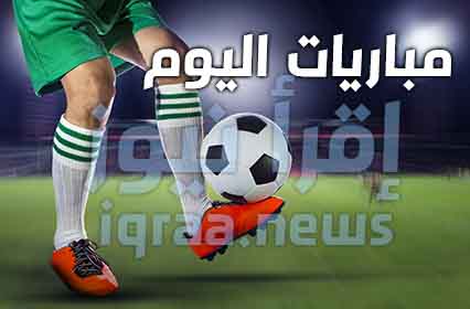 كورة اون لاين | جدول مباريات اليوم الاحد 15 / 5 / 2016 فى الدورى الاسبانى والدورى الانجليزى والدورى الايطالى "أهم المباريات" كورة اون لاين | جدول مباريات اليوم الاحد 15 / 5 / 2016 فى الدورى الاسبانى والدورى الانجليزى والدورى الايطالى "أهم المباريات"
