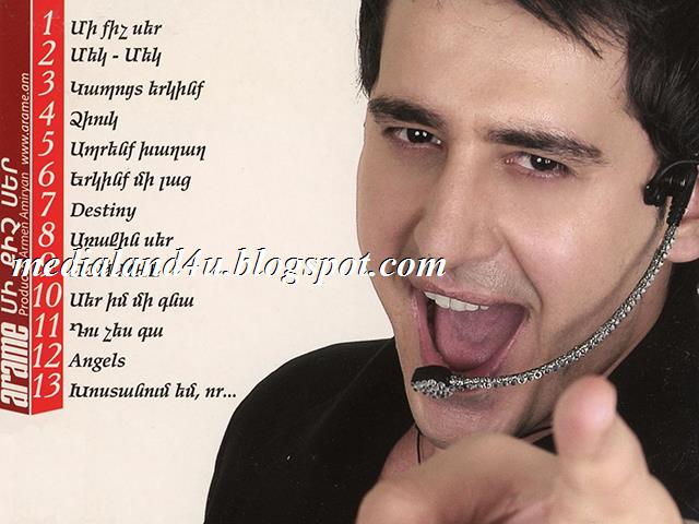 мек мек песня перевод на русский