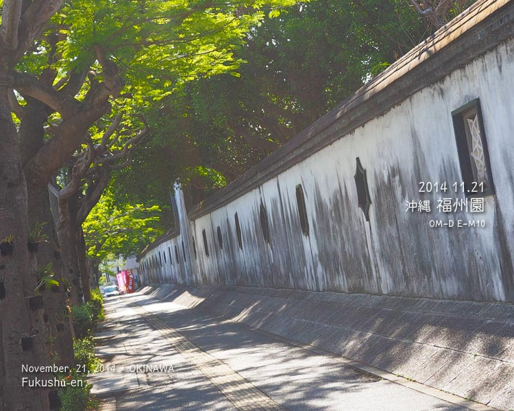 福州園の壁（沖縄･那覇）