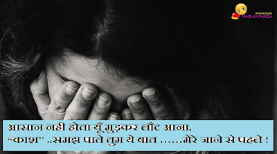 Sad Hindi shayari | Hart Broken Shayari In Hindi
