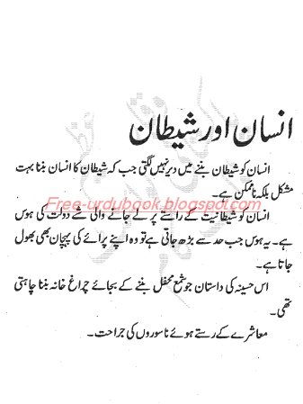 Hikayat e sahaba in urdu pdf free download Hikayat e sahaba in urdu pdf free download