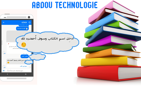 أطلب اى كتاب او رواية واستلمه في اقل من دقيقة وبصيغة ال pdf بتطبيق الماسنجر فقط أطلب اى كتاب او رواية واستلمه في اقل من دقيقة وبصيغة ال pdf بتطبيق الماسنجر فقط