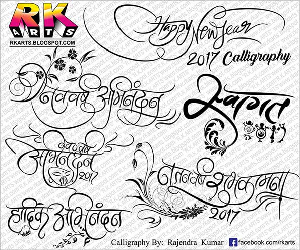 Happy new year calligraphy stock illustration. illustration of slender Happy New Year 2017 Calligraphy - R.K. ARTS