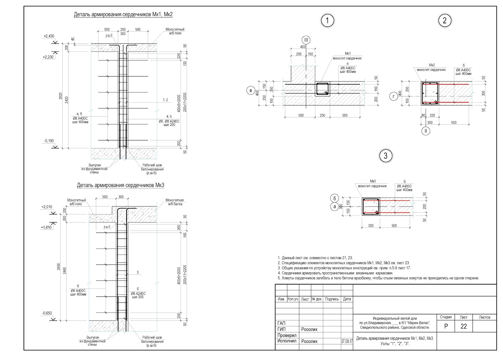 Армирование монолитных стен чертежи