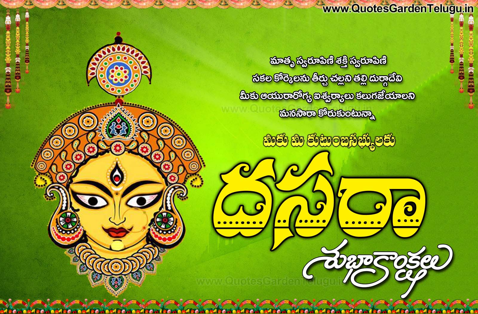 Vijayadashami Greetings || Dussehra Greetings In Telugu ...