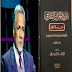 أبو القاسم سعد الله لم يمت!