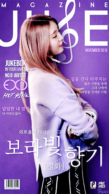 EXID 정화의 보라빛 향기.gif | 인스티즈