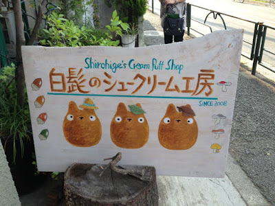 Shirohige's Cream Puff Tokyo Japan