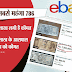 SABSE JADDA 786 NUMBER BALE NOTON KI KIMAT HAI..