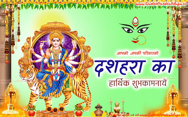 Dussehra wishes greetings 2017 in Hindi