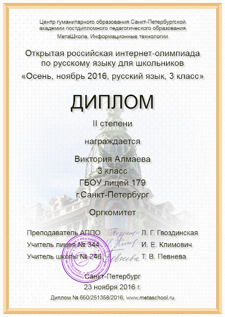 Меташкола английский язык ответы