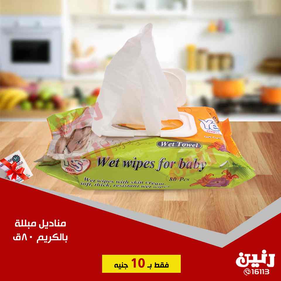 عروض رنين الاربعاء 30 يناير 2019 مهرجان ال 10 جنيه عروض رنين الاربعاء 30 يناير 2019 مهرجان ال 10 جنيه