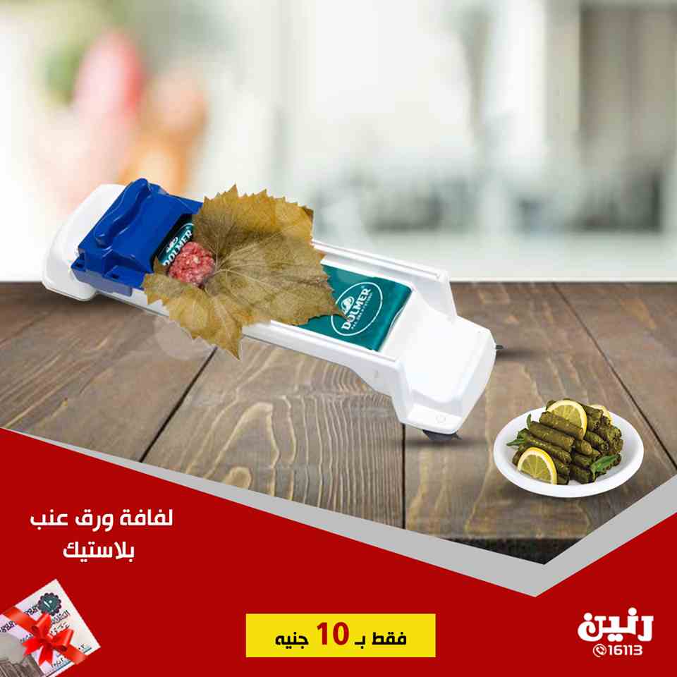 عروض رنين اليوم الاربعاء 20 فبراير 2019 مهرجان ال 10 جنيه