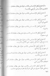 قصه مصوره كتاب لأ بطعم الفلامنكو محمد طة الجزء الخامس والاخير