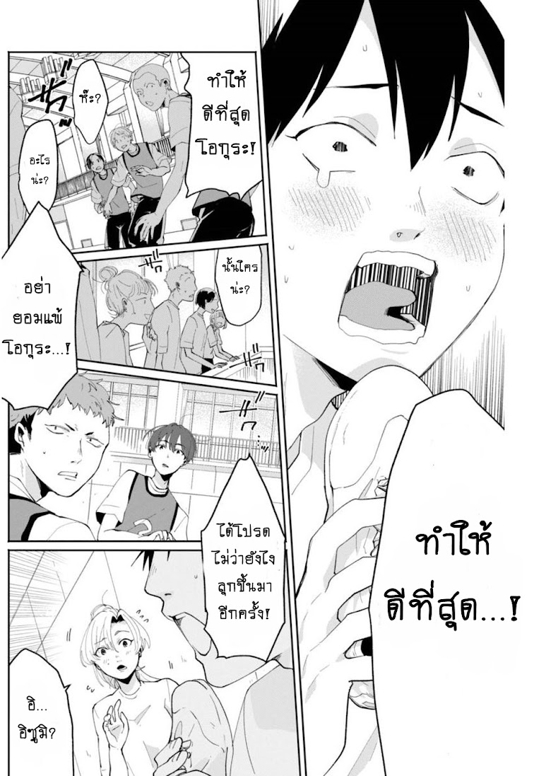 Jikkyou!! Izumi-kun no Koi Moyou - หน้า 18