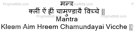 The most famous Chamunda Mantra for delayed marriages