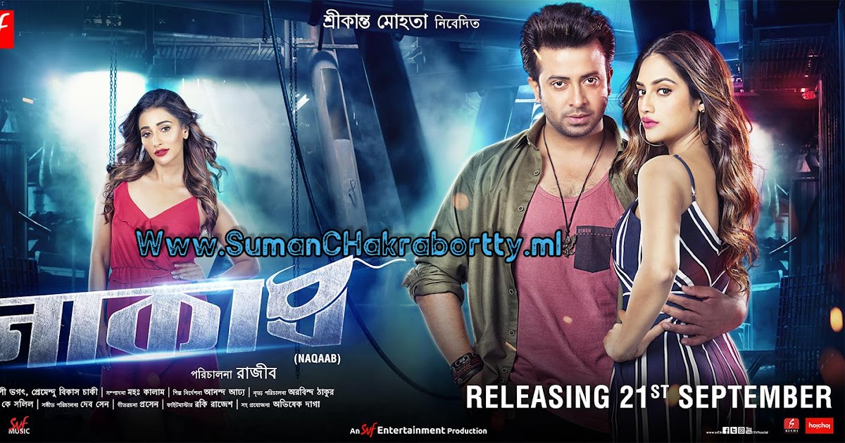 bengali movie download hd 1080p