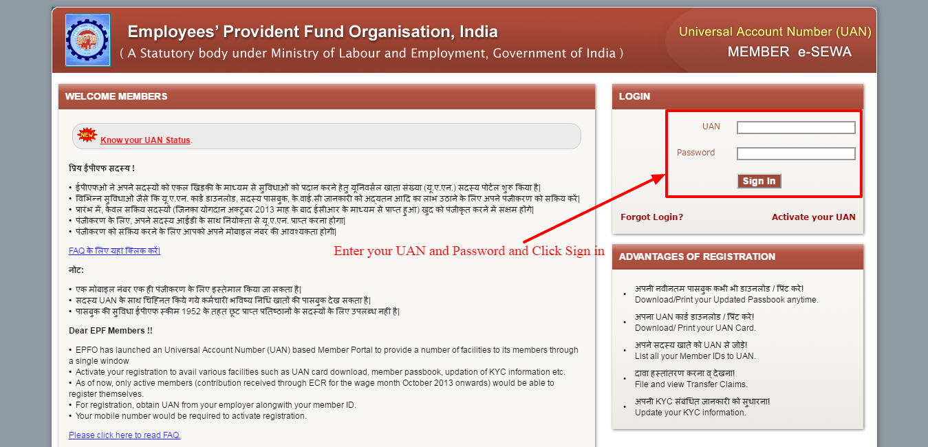 how to check my uan account balance how to check my uan account balance