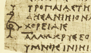 Που βρίσκονται τα Αρχαία Ελληνικά Χειρόγραφα;  