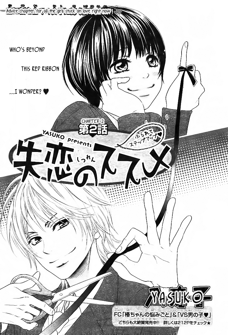 Shitsuren No Susume Vol 1 Chapter 2 Mangahasu