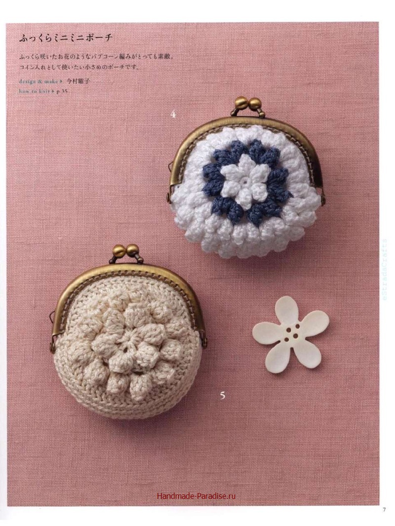 Японский журнал SELECT COLLECTION Crochet Pouch 2017 (6)