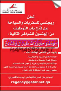 وظائف خالية من الصحف القطرية الاثنين 29-06-2015 %25D8%25A7%25D9%2584%25D8%25B1%25D8%25A7%25D9%258A%25D8%25A9%2B1