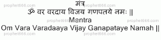 Vijay Ganapati Mantra for emerging victorious 