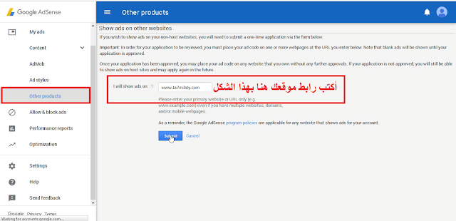كيفية عمل ترقيه لحساب جوجل أدسنس من مستضاف لعادى بعد التحديثات الأخيره 2017