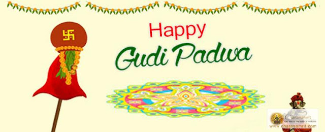 Happy Ugadi Images SMS Wishes Quotes Message Poems 2017 Happy Ugadi Images SMS Wishes Quotes Message Poems 2017