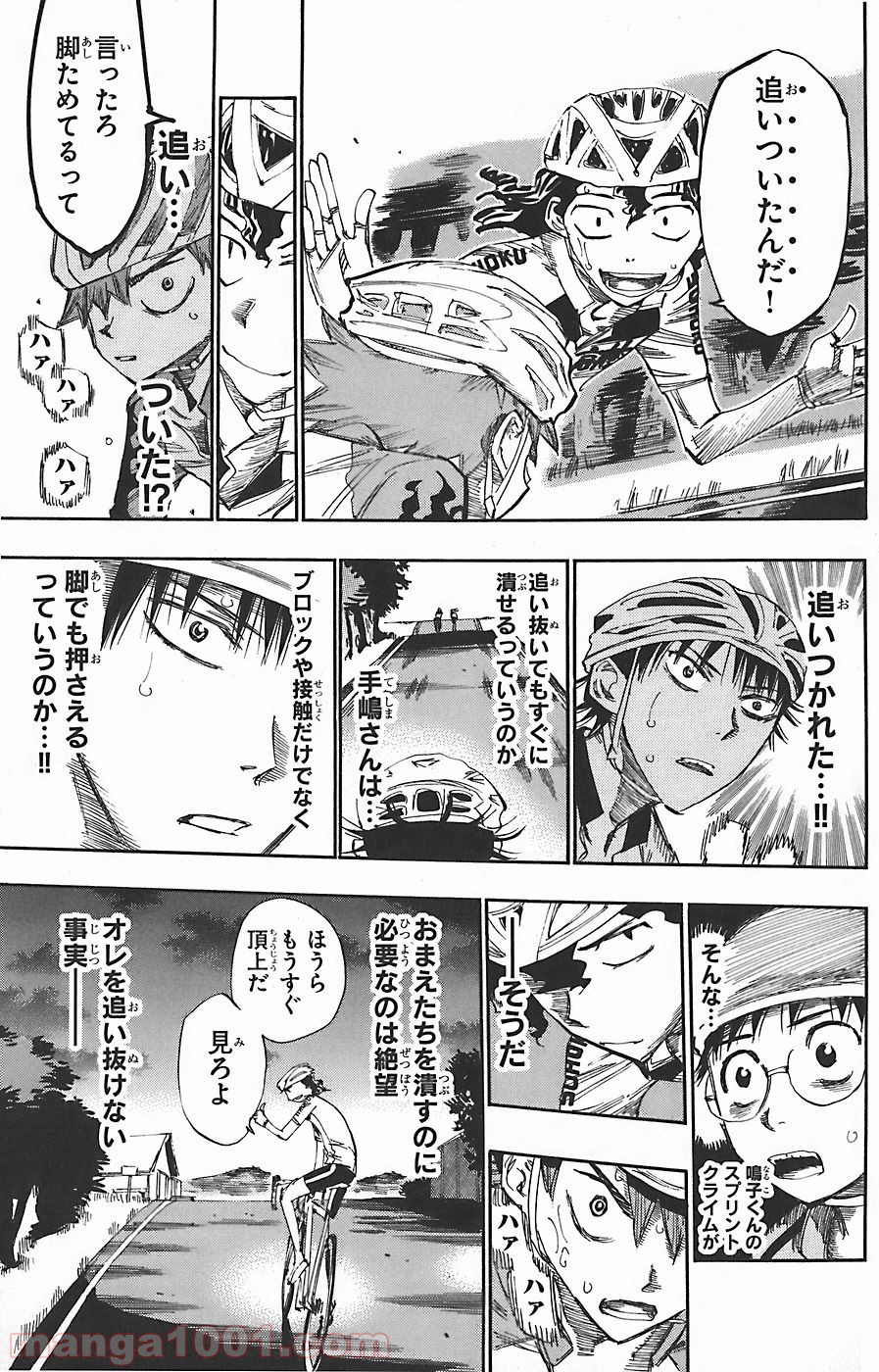 弱虫ペダル - Raw 【第51話】 - Manga1001.com