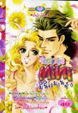 ขายการ์ตูนออนไลน์ การ์ตูน Mini Romance เล่ม 6 ขายการ์ตูนออนไลน์ การ์ตูน Mini Romance เล่ม 6