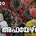 Download Free Malayalam Current Affairs PDF Mar 2020