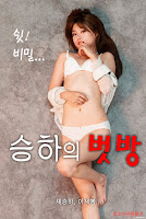 Cô Bạn Gái Seung-ha - Seungha's Friend Room