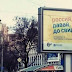Що робити з ОРДЛО? - Білозерська