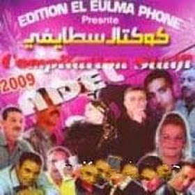 TÉLÉCHARGER MALOUF ARASSI MP3 MP3 ARASSI TÉLÉCHARGER MALOUF