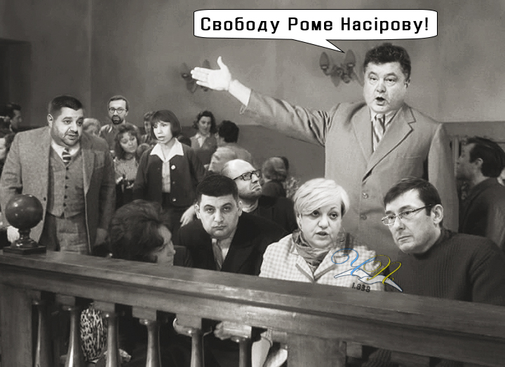 Насирова защищают 9 адвокатов, - Лысак - Цензор.НЕТ 6510