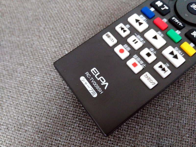 テレビのリモコンが壊れたので互換リモコンを使ってみる_2 テレビのリモコンが壊れたので互換リモコンを使ってみる_2
