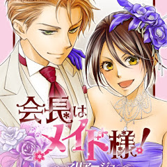 Freezing Translator Kaichou Wa Maid Sama Marriage