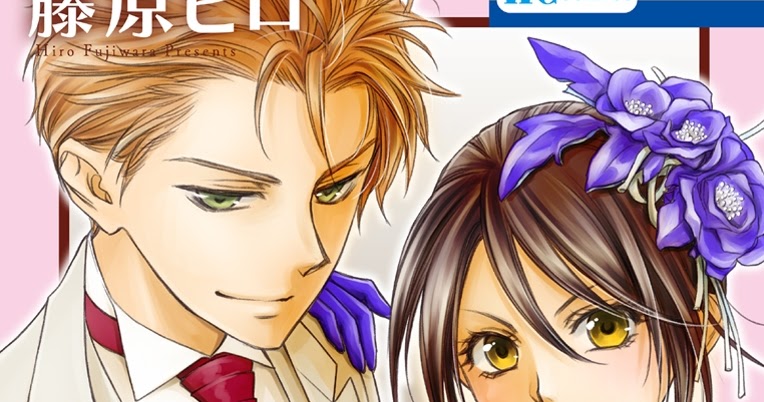 Maid Sama Mariage Scan Vf freezingtranslator.blogspot.com