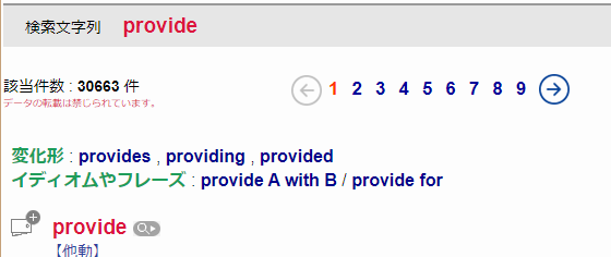英辞郎 On The Web Team Blog Pro Pro Lite で例文を別表示する機能を強化