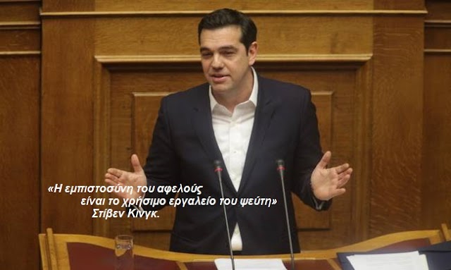 Η κοινωνική πολιτική του ΣΥΡΙΖΑ με ξένα κόλλυβα