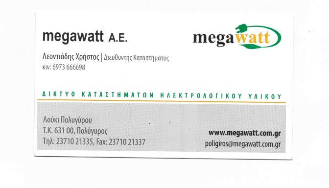 Megawatt A.E