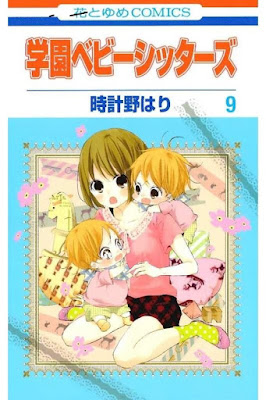 学園ベビーシッターズ 第01-12巻 [Gakuen Babysitters vol 01-12] rar free download updated daily