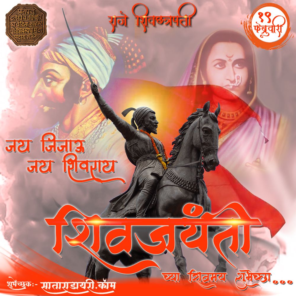 shivaji maharaj photo hd