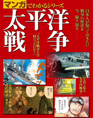 太平洋戦争(マンガでわかるシリーズ) 太平洋戦争(マンガでわかるシリーズ) raw zip dl