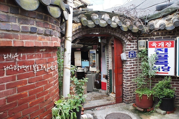 Food] The authentic local specialty in Daegu, Ttarogukbap