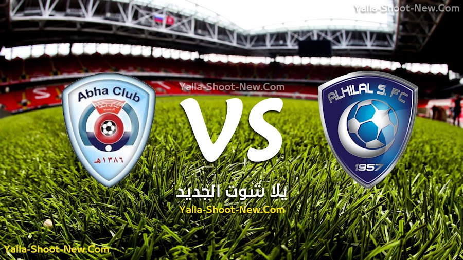 الهلال يقلب الطاوله على فريق أبها ويحقق الفوز الاولي له في الدوري السعودي بعدما كان متاخر فى النتيجة