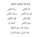 Allahul Kafi Lirik dilengkapi dengan tulisan Arab dan Artinya