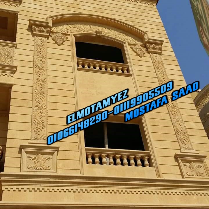 المتميز للديكور شبابيك حجر طبيعيديكورات شبابيك حجربراويز شبابيك حجر